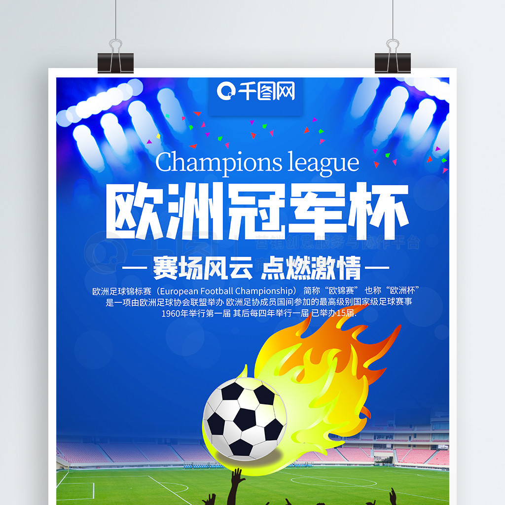 的关键时期